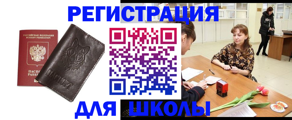 временная регистрация в квартире в Гагарине