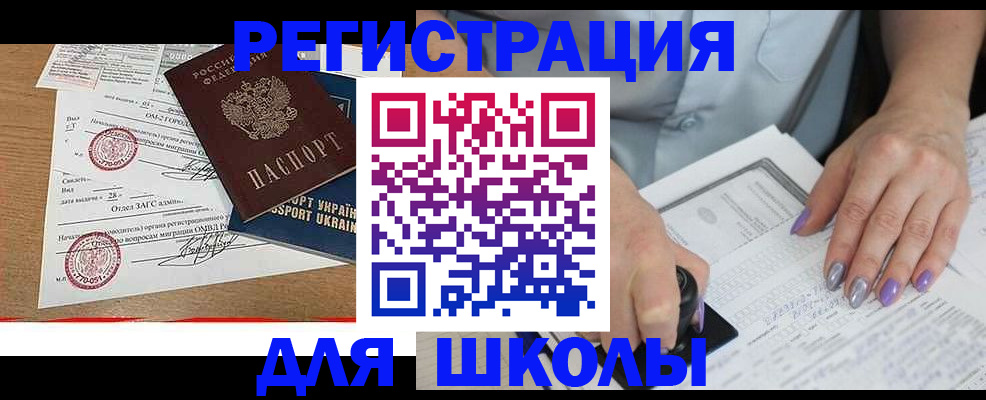 купить прописку в Гагарине