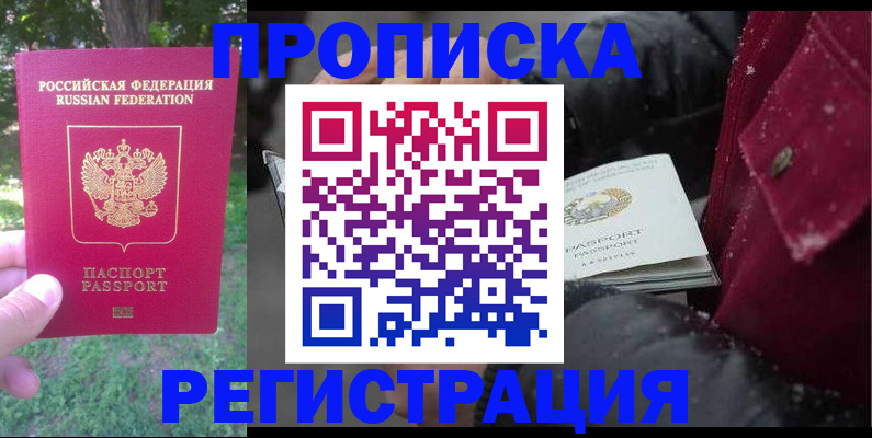прописка для военкомата в Гагарине
