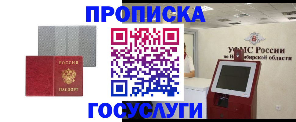 прописка паспорт в Гагарине