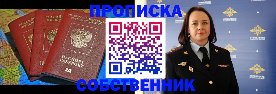 временная регистрация гарантия в Гагарине